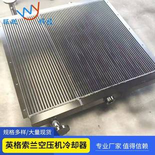 空压机冷却器89307300 散热器 250KW油换热器