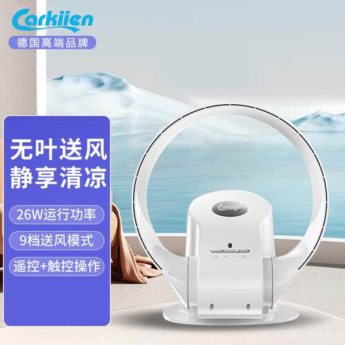 无叶风扇家用壁挂式风扇摇头无扇叶电风扇静音壁扇無葉无页片风扇