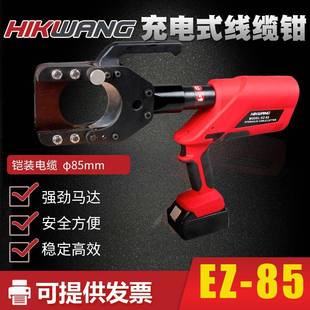1铜铝铠装 电动液压剪剪切4x240 电缆锂电 85直推充电式