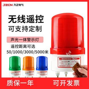 无线遥控报警器LED声光闪烁报警器220V12V岗亭门卫远距离警示灯