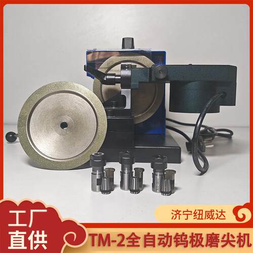 钨棒电极打磨研磨磨尖机3.2台式钨极磨尖机TM-2氩弧焊钨极磨削机