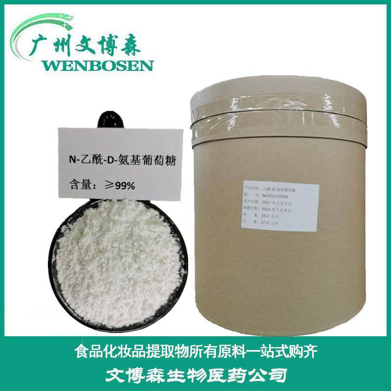 N-乙酰氨基葡萄糖98%N-乙酰-D-氨基葡萄糖1kg现货供应量大从优,鲜花速递/花卉仿真/绿植园艺,割草机/草坪机,淘宝优惠券,粉丝福利购,淘宝优惠卷