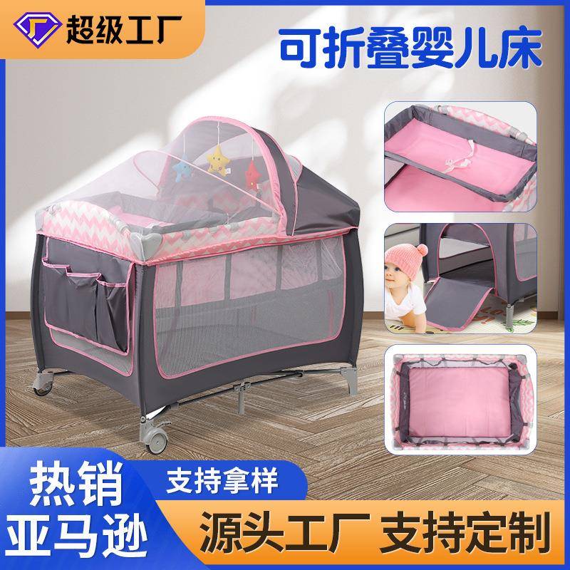 可折叠婴儿床双层尿布台带蚊帐便捷式移动游戏床