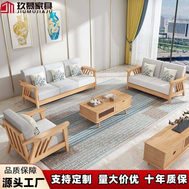 北欧全实木沙发现代简约小户型家用自由组合转角贵妃客厅实木沙发