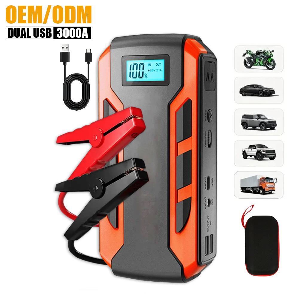 汽车应急启动电源12V车载起动打火器便携备用电瓶充电强启搭电宝