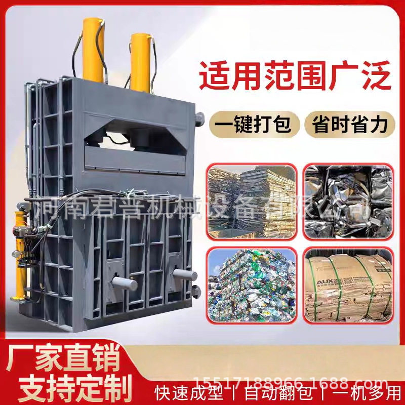 废纸塑料瓶编织袋立式液压打包机吨包袋衣服树叶油桶压缩机压扁机图片