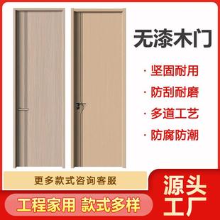 卧室门钢木门经济型免漆门生态烤漆门室内门套装门房间门