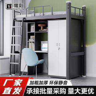 学生公寓上下床钢制床上床下桌多功能员工宿舍组合床加厚铁艺床