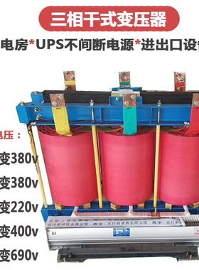 SG-160KVA三相干式变压器380v变220v配车间机床专用质保五年