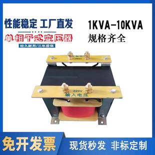单相控制变压器380V变220V机床数控磨床大机器变压器5KVA10KW