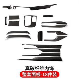 适用宝马新7系G11G12碳纤维中控仪表台排档框车门面板后座内饰贴