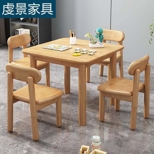 幼儿园桌子椅子实木书桌儿童桌椅套装宝宝学习桌写字桌积木游戏桌