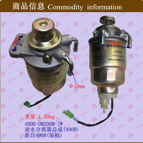 叉车配件批发DX200MT-0000油水分离器总成(490B)合力