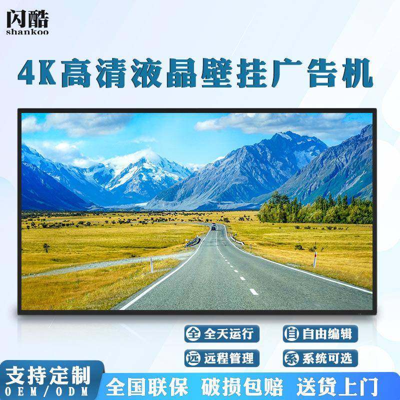 75/85/98/100寸壁挂广告机展厅商场4K高清宣传大屏嵌入液晶显示屏,鲜花速递/花卉仿真/绿植园艺,割草机/草坪机,淘宝优惠券,粉丝福利购,淘宝优惠卷