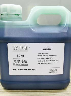 绿色螺丝胶电子绿胶排线胶做记号标识防拆卸起固定作用1KG