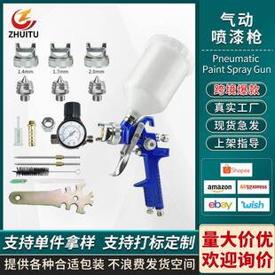 H827气动喷漆枪1.4/1.7/2.0调压表上壶汽车家具修补油漆喷枪