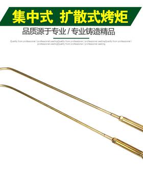 烤枪扩散式集中式烘枪割炬集中式扩散式烤炬0.8米