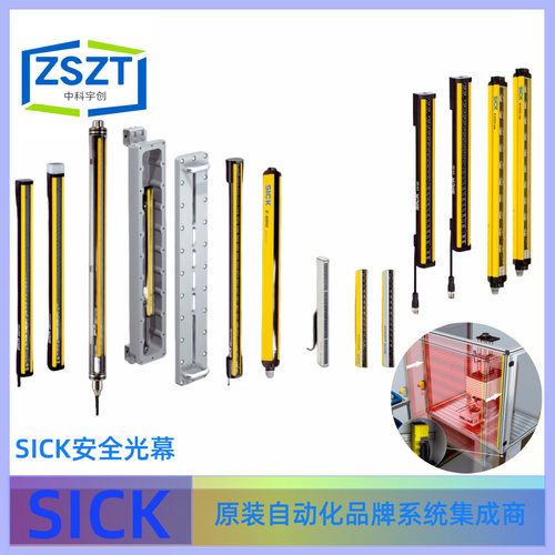 SICK西克C4C-EA15030A10000安全光幕