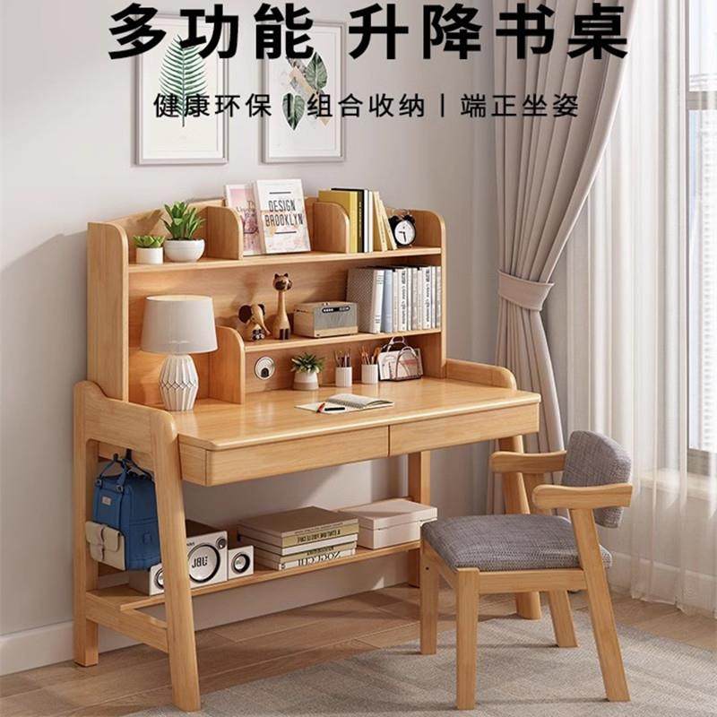 全实木儿童学习桌卧室书桌家用写字课桌椅子套装多功能可升降桌子,鲜花速递/花卉仿真/绿植园艺,割草机/草坪机,淘宝优惠券,粉丝福利购,淘宝优惠卷
