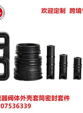 现货适用宝马连接器密封件24107536339243475887256HP196HP21