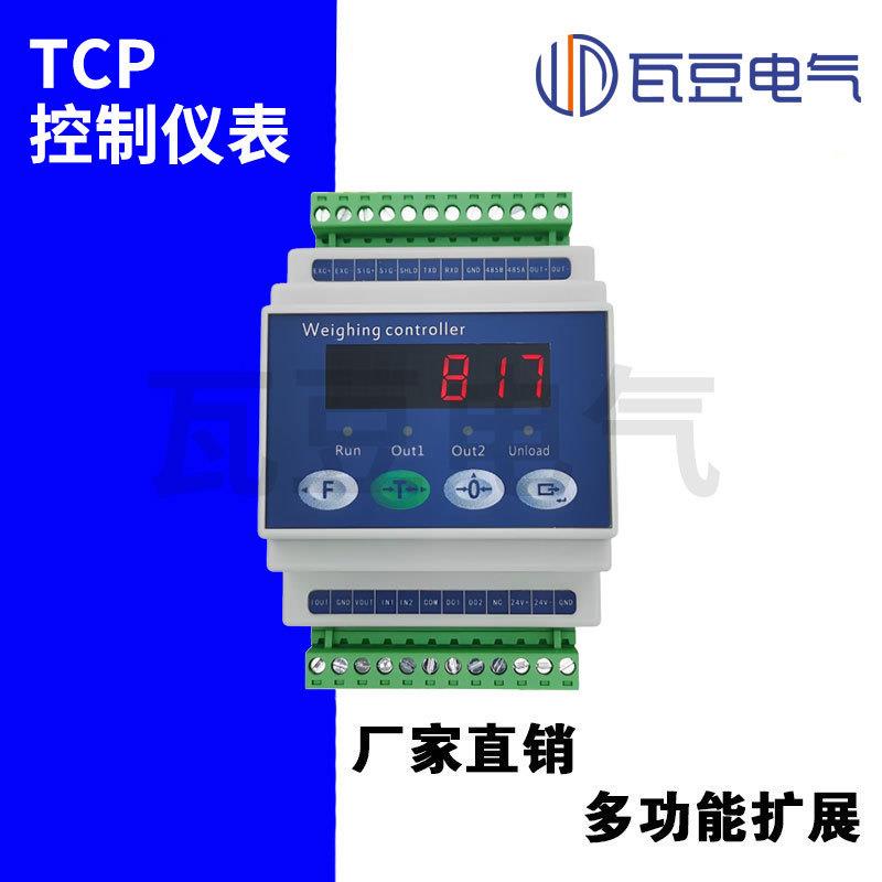 重量变送器485通讯模拟量输出称重控制仪导轨式重量变送器