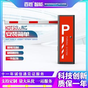 百胜高清车牌自动识别系统DZ54道闸停车场道闸系统厂价供应