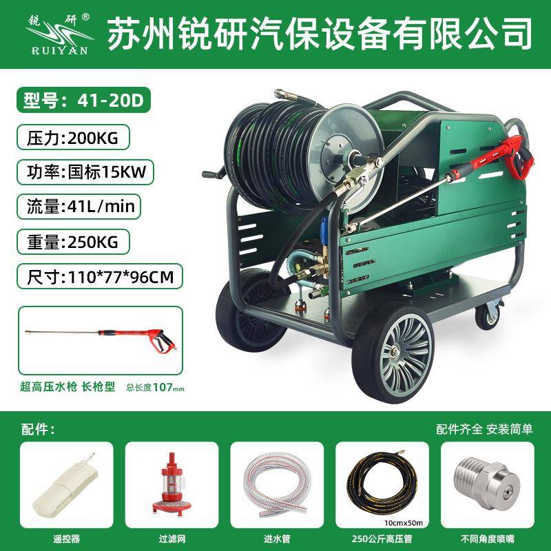 15千瓦200公斤40升电动管道疏通机手推式下水道商用高压管道