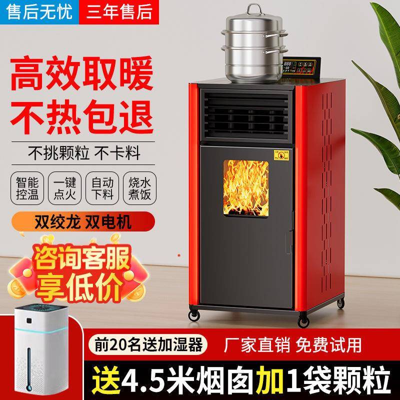 2025新款生物质颗粒取暖炉柴火家用室内商用水暖炉带暖气片地暖