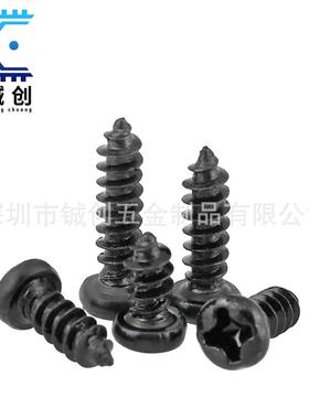 M1-M4PA黑色十字圆头自攻螺丝十字盘头自攻微型自攻螺钉