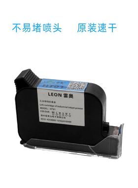 喷码机通用快干墨盒HT01原装高附着力速干隐形防伪白色溶剂油墨水