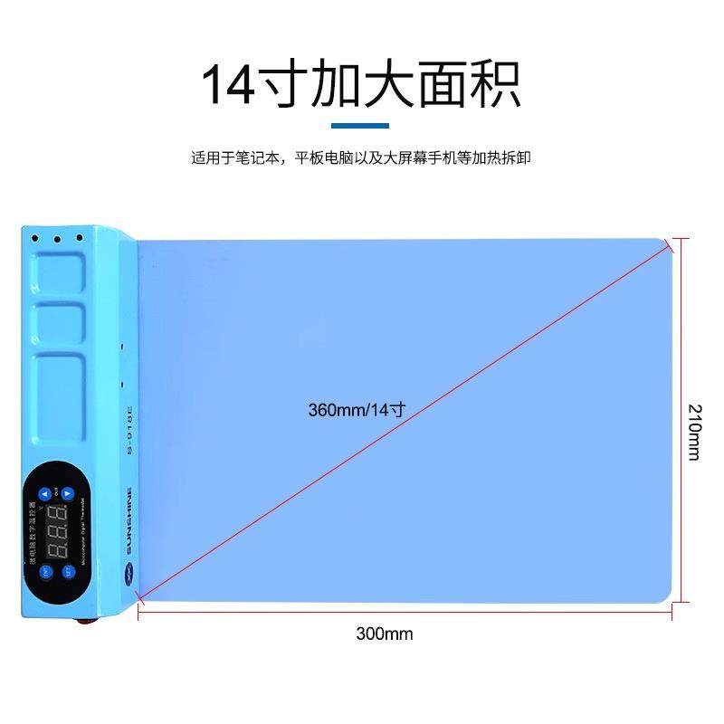 S-918E桌面加热垫手机平板维修拆屏加热分离拆机换屏加热台