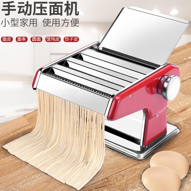 俊媳妇压面机家用小型面条机手动商用全自动饺子皮机多功能擀面机