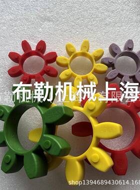 梅花型弹性联轴器缓冲垫GR75德国KTR对轮胶GM75梅花接手红色98SHA