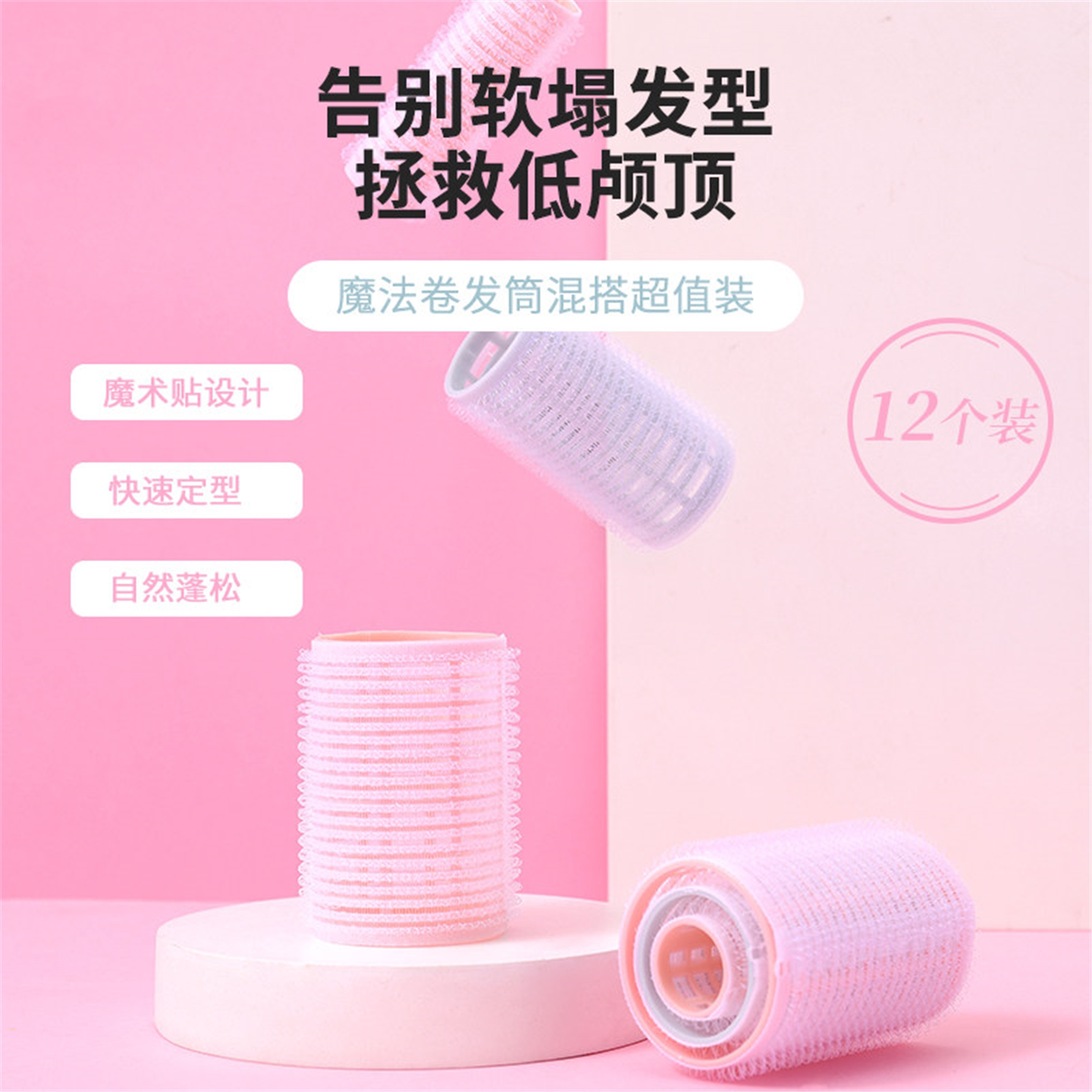 MINSO名创优品魔法卷发筒