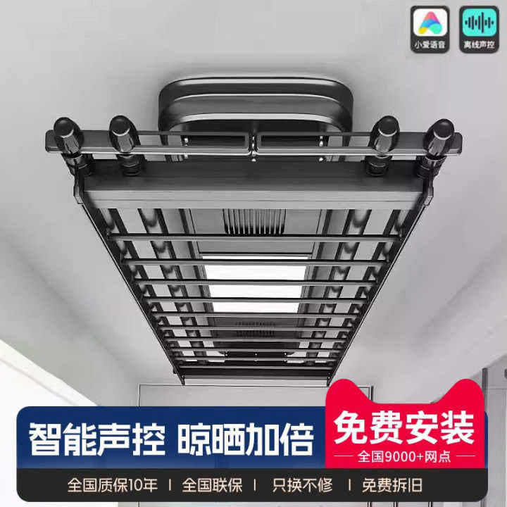 好太太旗舰店智能电动烘干晾衣架家用阳台遥控升降全自动照明伸缩