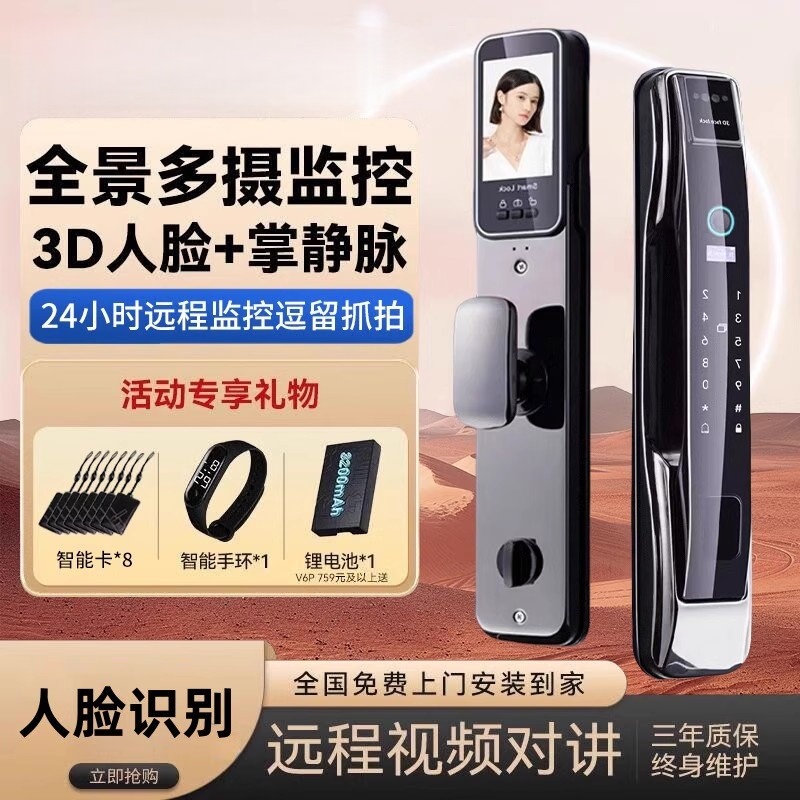 小米智能锁人脸识别指纹锁全自动入户防盗门智能门锁电子锁密码锁