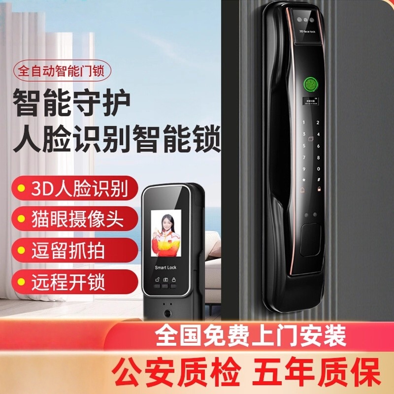 已售10w+小米家用防盗门锁指纹锁
