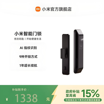 已售10w+小米智能人脸识别门锁
