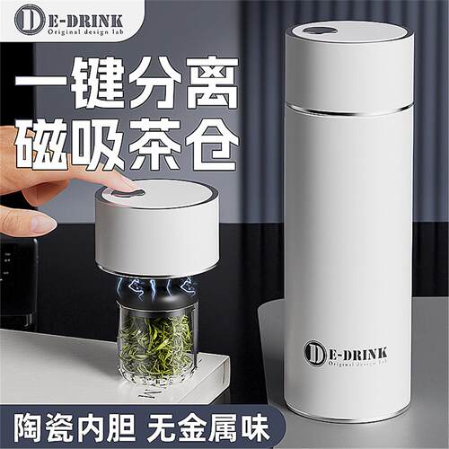 磁吸保温杯550ml陶瓷泡茶