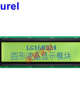 16032液晶显示屏带中文字库并串口20脚122*40mmST7920LG160324