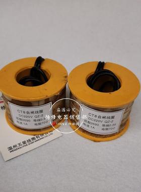 CT8CT19CT23CD10CD14CT19BCT14分闸合闸线圈CT17合闸线圈