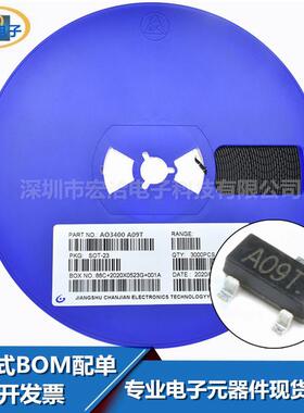 MOS场效应管AO3400丝印A09TSOT-23大芯片足2.8AN沟道三极管