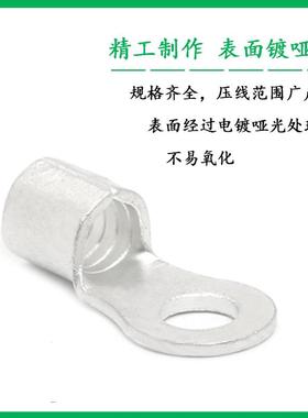 冷压接线连带端子RNB14-4紫铜国标圆形预绝缘端头OT/UT电源压线鼻