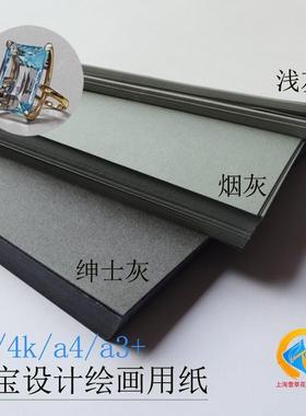 #6BVQ8K4K深灰烟灰绅士灰卡纸绘画灰色系卡纸渐变灰卡A4灰卡纸珠