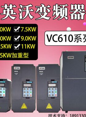 /50W3KW60W38V0PHVC11KW变频器67.55变频器VC.0K.4K61系列 英沃