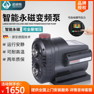 格威斯GWS3g 25B永磁变频增压泵全自动家用静音大功率自来水抽水