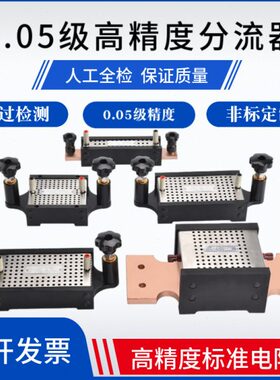 流030高精度Am0.级150A750V50标准电阻 50 00A  00分流器A5A3直