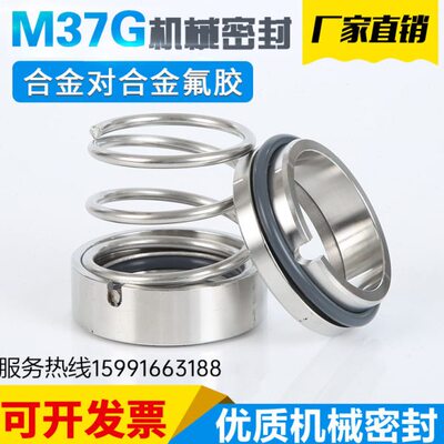 G55-//机械密封不锈钢水封M3/40/30735氟合金5025胶轴机封/45封/