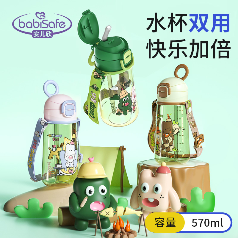安儿欣PPSU儿童水杯大容量便携背带水壶男女宝宝吸管直饮杯专用