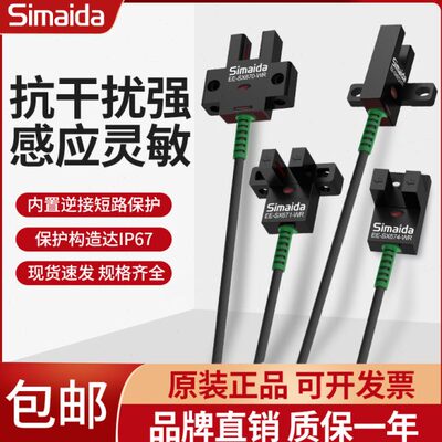 PSX670726P WR限位U -光电传感器  感应开关67槽EEN4模组671-  型